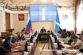 В&nbsp;Ульяновской области создано новое министерство по&nbsp;имущественным и&nbsp;цифровым вопросам