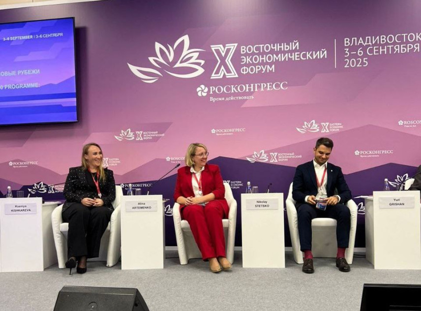 ВЭФ-2025: на сессии «Муравьев-Амурский-2030» обсудили развитие Дальнего Востока
