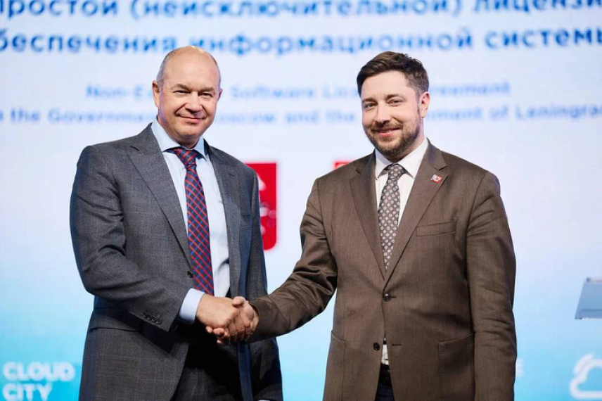 Ленинградская область будет сотрудничать с Москвой в сфере цифровизации госуправления