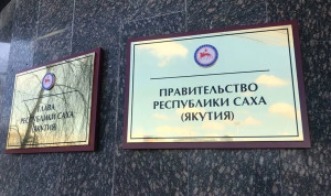 Власти Якутии продолжат практику отказа от корпоративов