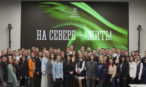 Состоялся очный этап отбора в Молодёжное правительство Мурманской области
