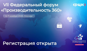 Управленцы из регионов примут участие в хакатоне «От кризиса к развитию»