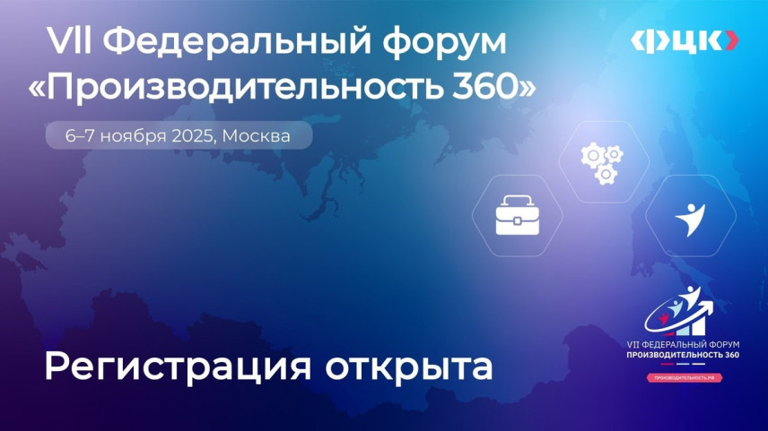 Управленцы из регионов примут участие в хакатоне «От кризиса к развитию»