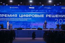 В&nbsp;Москве отметили победителей премии в&nbsp;сфере информационных технологий &laquo;Цифровые решения&raquo;