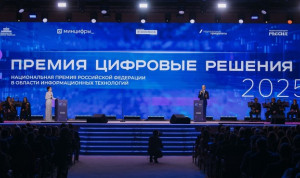 В Москве отметили победителей премии в сфере информационных технологий «Цифровые решения»