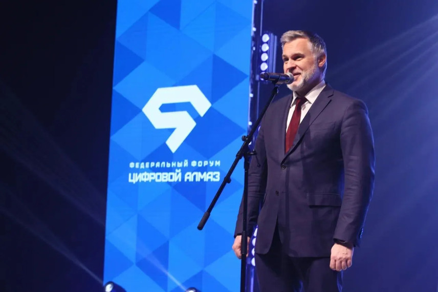 Цифровое развитие Дальнего Востока обсуждают на форуме «Цифровой Алмаз»