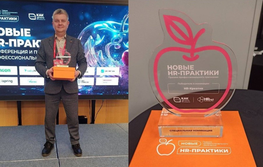 «Миссия Госслужащий» Липецкой области признана лучшей в номинации «HR-креатив»