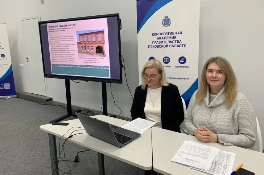 Для муниципальных служащих Псковской области провели семинар по содержанию объектов культурного наследия