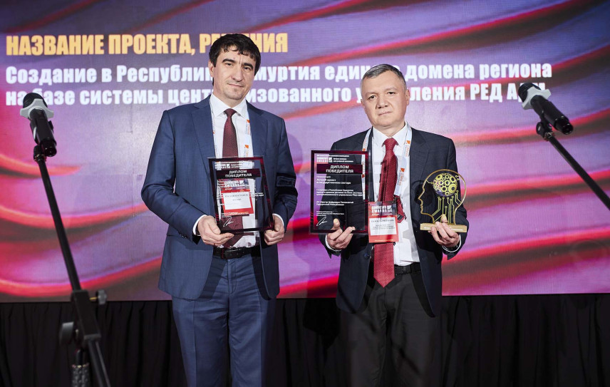 Власти Удмуртии получили премию «ComNews Awards. Лучшие решения для цифровой экономики 2025»