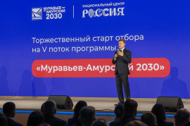 &laquo;Муравьёв-Амурский&nbsp;&mdash; 2030&raquo; формирует пятый поток управленцев для Дальнего Востока и&nbsp;Арктики