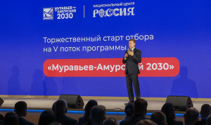«Муравьёв-Амурский — 2030» формирует пятый поток управленцев для Дальнего Востока и Арктики