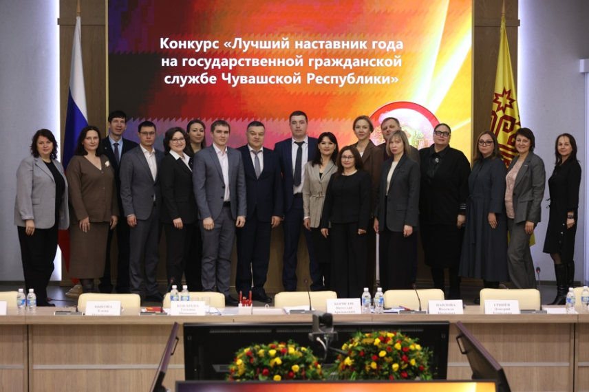 В Чувашии подвели итоги конкурса среди наставников на госслужбе