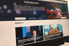 Обновлён портал губернатора и&nbsp;правительства Сахалинской области