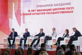 Власти обозначили направления развития сети МФЦ в&nbsp;России