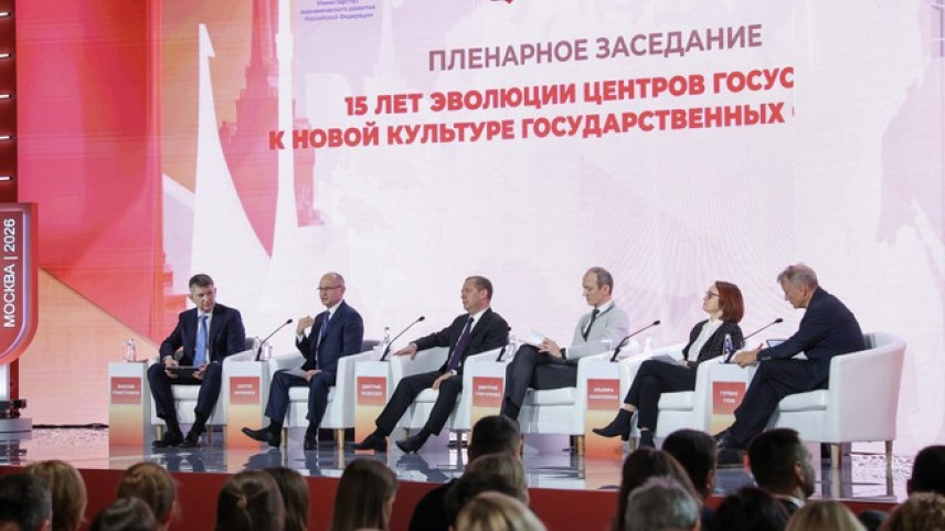 Власти обозначили направления развития сети МФЦ в России