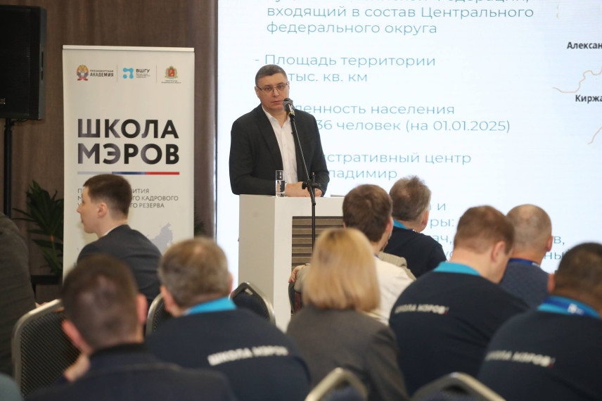 Участники «Школы мэров» изучают управленческие практики Владимирской области