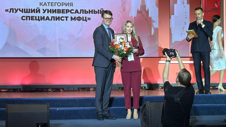 Сотрудница МФЦ Камчатки победила во Всероссийском конкурсе «Лучший МФЦ России»