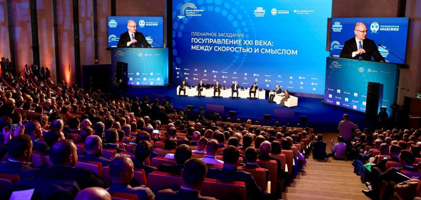 В Москве проходит первый Международный конгресс государственного управления