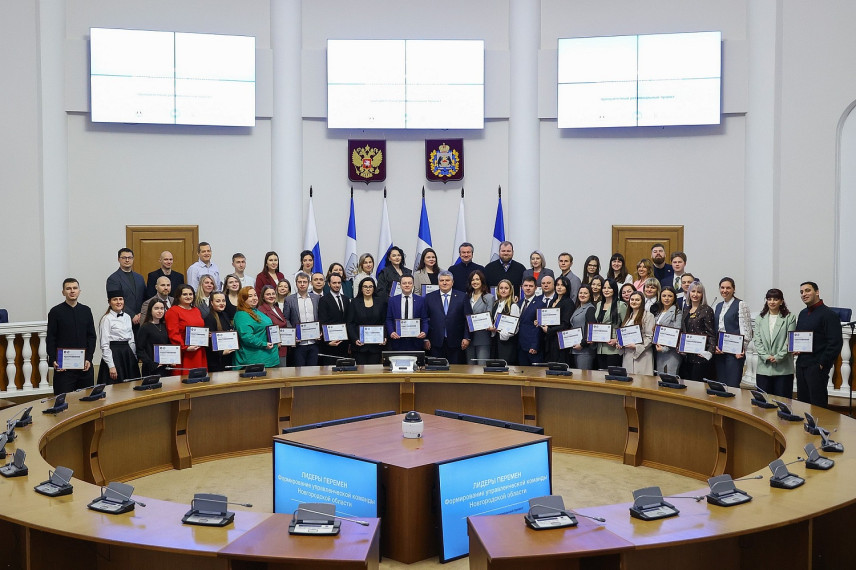 Победители проекта Новгородской области «Лидеры перемен» станут стажерами в госорганах региона