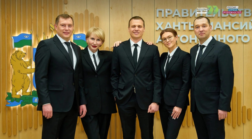 Правительство Югры представило регион в конкурсе «Лидеры России»