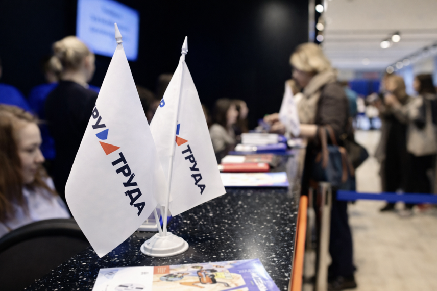 В Петербурге открылась регистрация на X Международный форум труда