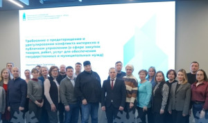 В Корпоративном университете Югры обсудили вопросы конфликта интересов в системе закупок