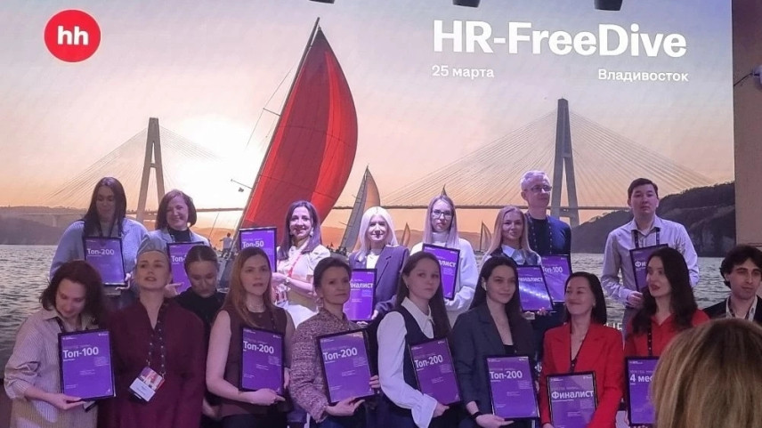 Представитель Амурской области приняла участие в HR-конференции во Владивостоке