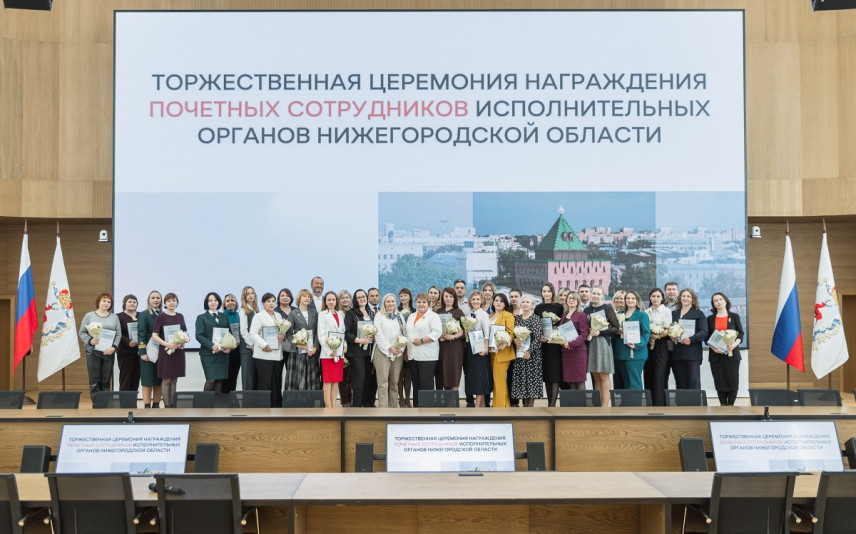 40 сотрудников органов власти Нижегородской области занесены на электронную доску почёта