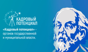 В Калужкой области прошли очные этапы двух кадровых конкурсов