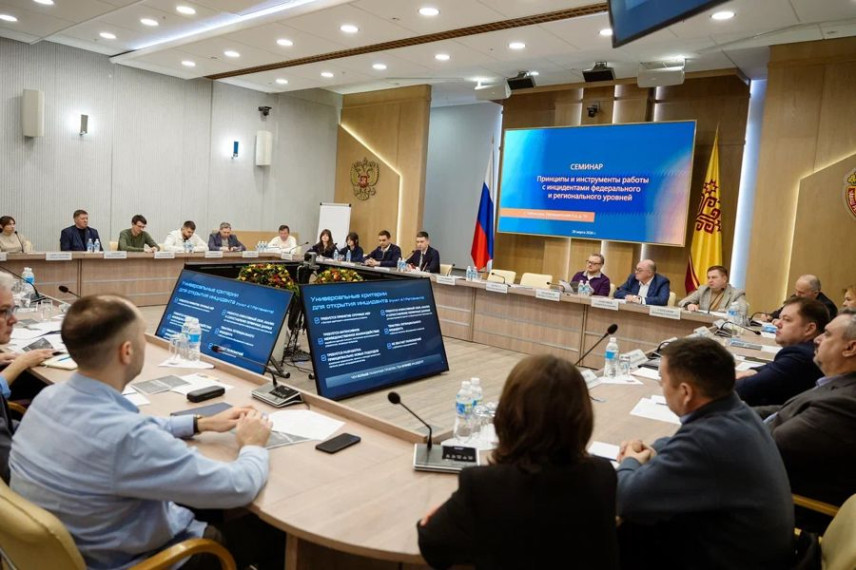 В Чувашии для госслужащих провели семинар по управлению инцидентами и работе с данными