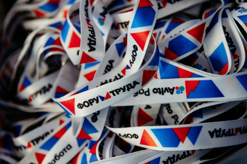 Будущее рынка труда до 2040 года обсудят на форуме в Петербурге