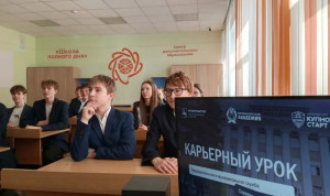Более 20 тысяч школьников Нижегородской области приняли участие в «Карьерном уроке»