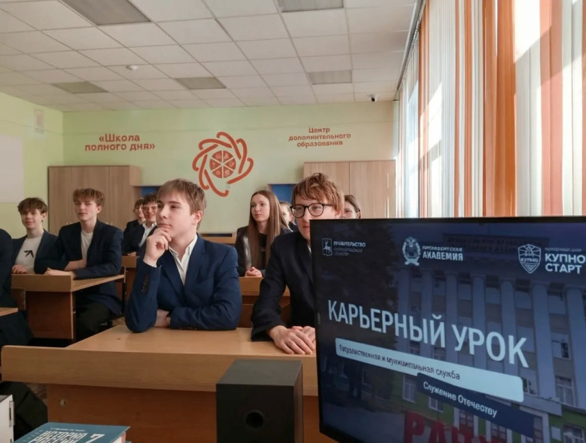 Более 20 тысяч школьников Нижегородской области приняли участие в «Карьерном уроке»
