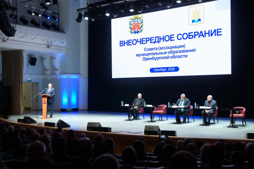 В Оренбургской области подвели итоги работы Совета муниципальных образований