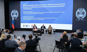 В ВШГУ обсудили взаимодействие уровней власти в условиях муниципальной реформы