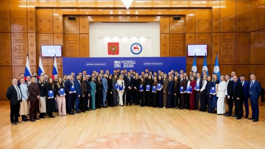 Четвертый поток программы «Муравьёв-Амурский 2030» завершил обучение