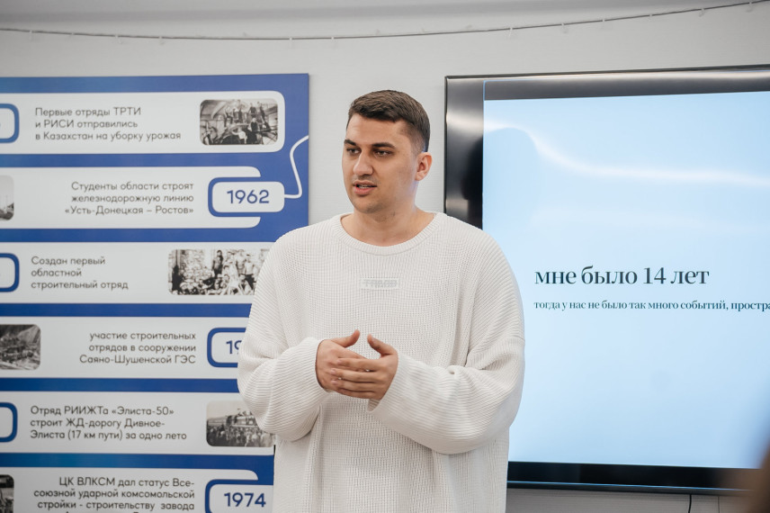 На Дону молодежь приглашают на стажировки в органы власти