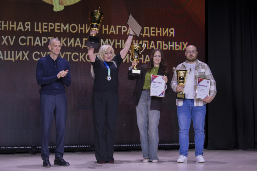 В Сургутском районе Югры завершилась спартакиада муниципальных служащих