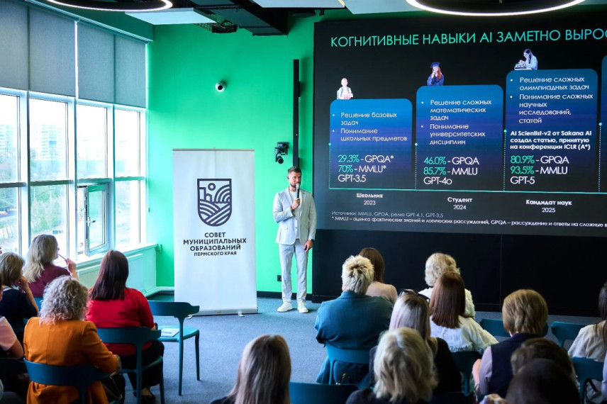 Представители ОМСУ Пермского края обучались на интенсиве по применении нейросетей