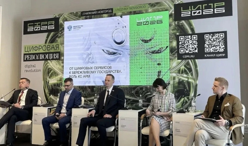 Тульская область представила опыт цифровых решений, объединяющих работу органов власти