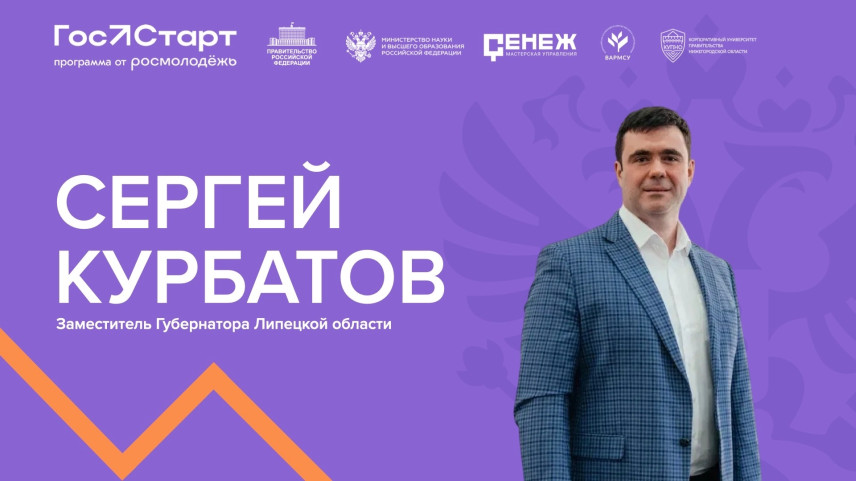 Студенты Липецкой области встретились с вице-губернатором региона