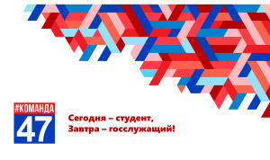 В Ленобласти проходит заключительный этап конкурса на включение в кадровый резерв администрации региона