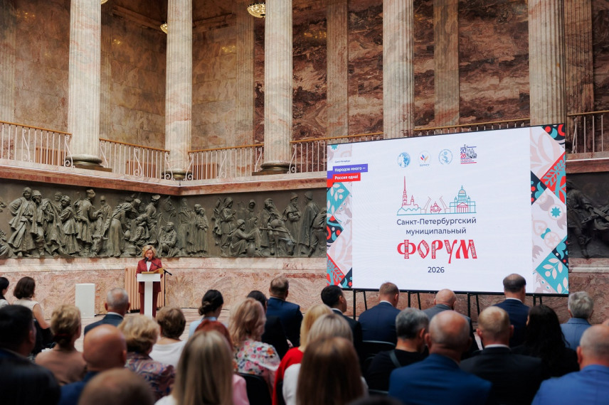Петербургский муниципальный форум посвятили вопросам межнационального согласия