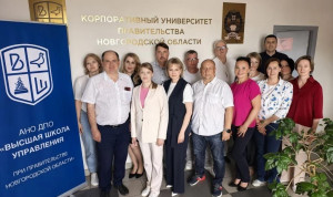 Новгородские руководители освоили современные инструменты управления