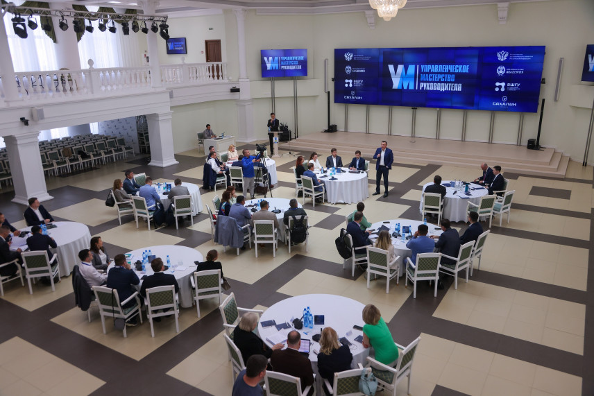 Сахалин принимает участников программы «Управленческое мастерство руководителя»