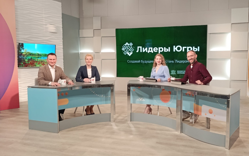 Приём заявок на конкурс «Лидеры Югры» продлится до сентября