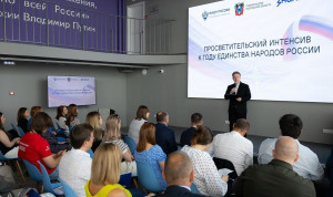 Для госслужащих Ростовской области стартовала серия просветительских интенсивов