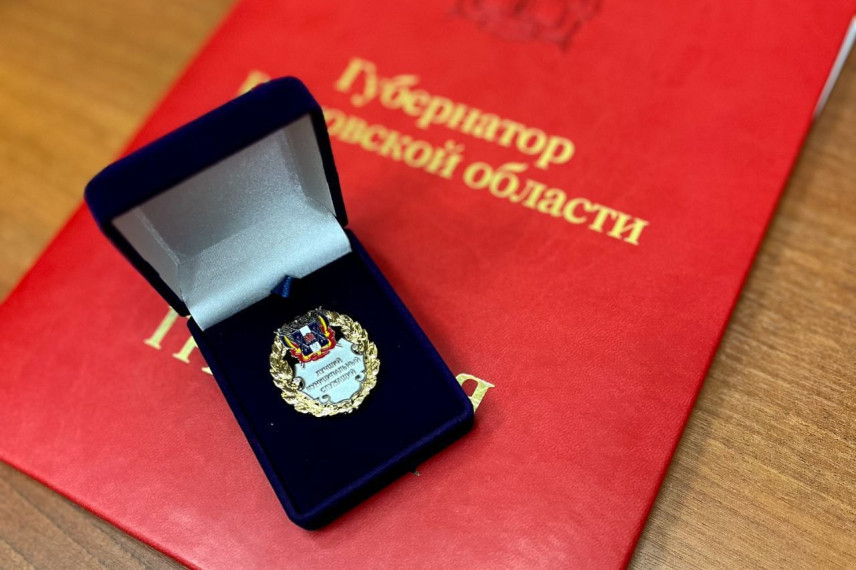 В Ростовской области начался прием документов на конкурс «Лучший муниципальный служащий»