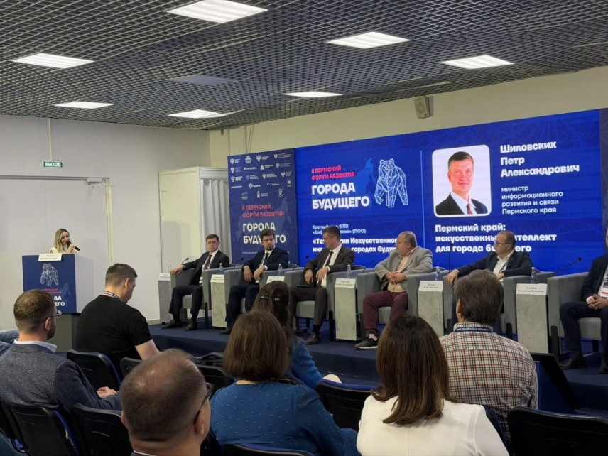 Пермский край планирует перейти к управлению на основе данных к 2030 году