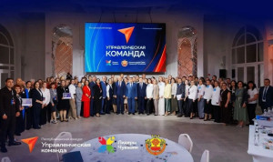 Участники «Управленческой команды – 2026» прошли оценку компетенций